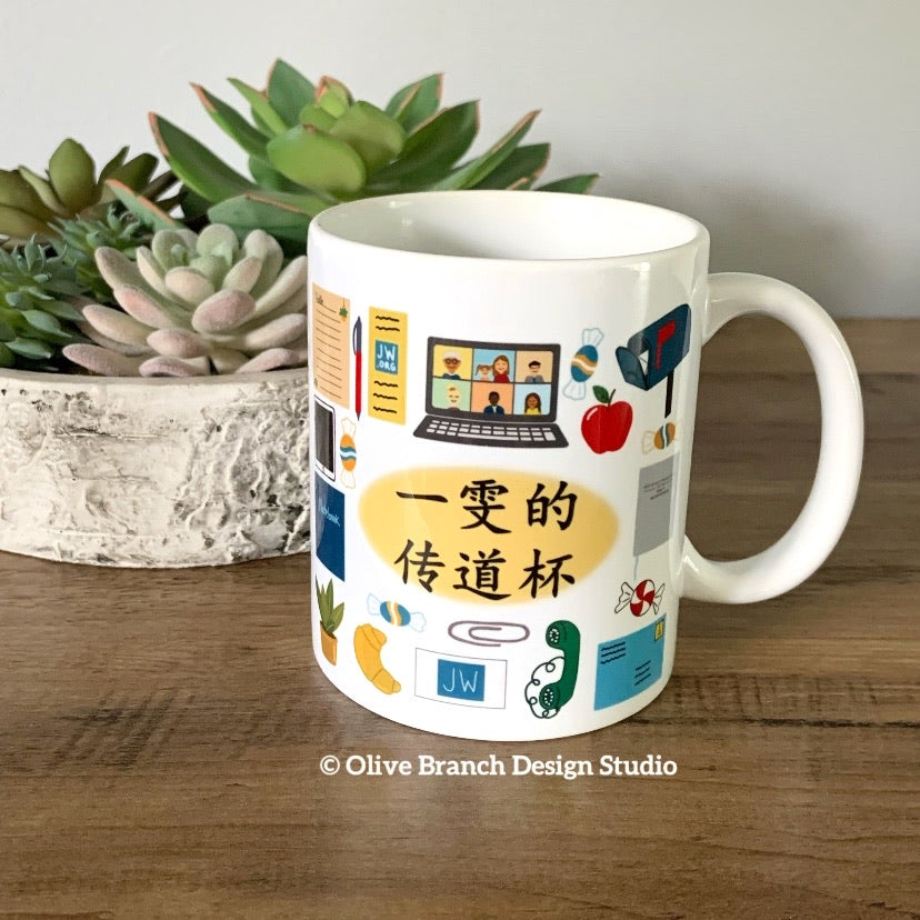 Zoom Service Mug with Name